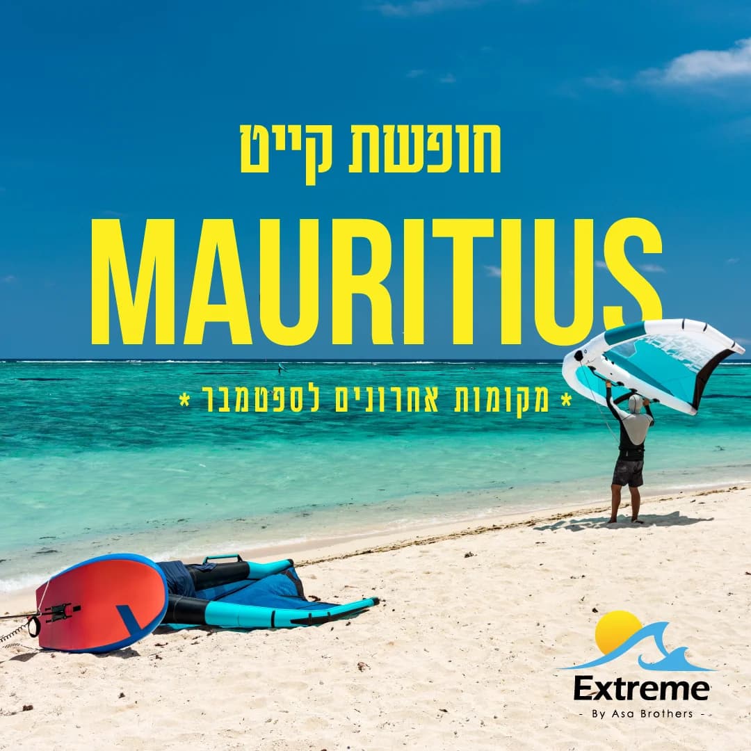 Mauritius