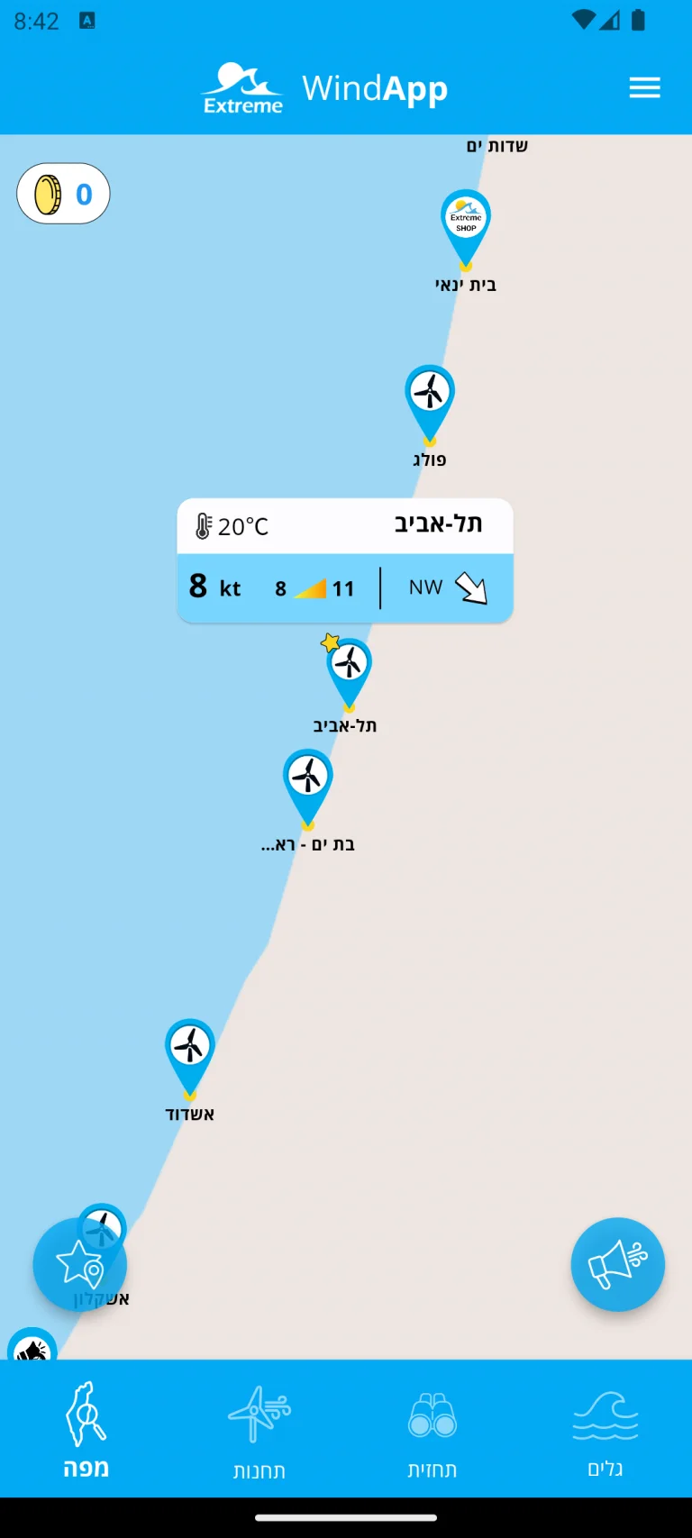 מסך ראשי - נתוני רוח בזמן אמת